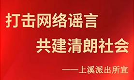網(wǎng)絡謠言的危害